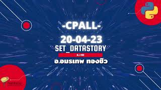 CPALL 20 04 23