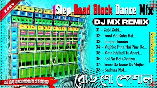 Dj Mx Remix 🔻1step Road Block Dance Mix 2024🔻 রোড শো স্পেশাল 🔻Dj Bm Recording Studio