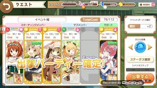 【きららファンタジア】エトワリア野球対決 極クエスト 【エースで４番】 決着！野球の民！【#宮ちゃん無双】