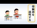 令和2年新潟明訓中学webオープンスクール「入試問題解説2020（国語）」