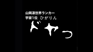 【鯖に揉まれて強くなろう】Dead by Daylight#634　世界ランキングTOP１