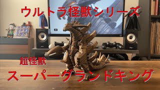 【超弩級の強豪！！】スーパーグランドキング【ウルトラマンギンガ】