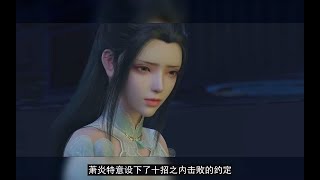 斗破苍穹：萧炎和古河的一战为何不可避免？真的是为了云韵吗？