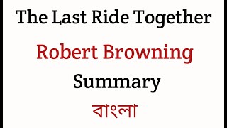 The Last Ride Together By Robert Browning In Bengali Summary