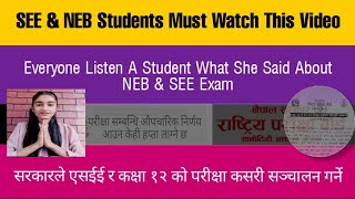 SEE \u0026 NEB Exam News | SEE र कक्षा १२ को परीक्षा बारे एक जना विद्यार्थीले के भनिन् | Neb news today