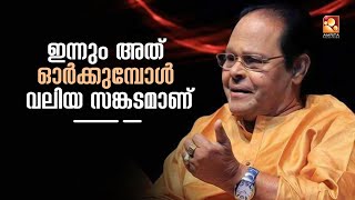 ആ ഒരു കാരണം കൊണ്ട് ആ വർഷം പുൽക്കൂട് കെട്ടിയതിന് സമ്മാനം കിട്ടിയില്ല : ഇന്നസെന്റ്