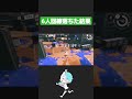 【ニコイチ】6人も回線落ちた結果www【スプラトゥーン3】