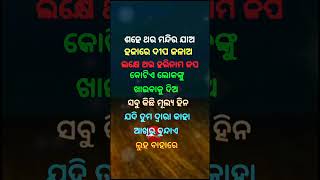 ଶହେଥର ମନ୍ଦିରଯାଅ ହଜାରେ ଦୀପ#short#motivational#quotes#shortsfeed#ytshort#trending #anuchinta#youtuber