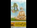 అద్వైత భావం.. మోక్షానికి మార్గం😃🙏 దేవిశెట్టి చలపతిరావు గారి special focus