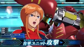 あんまり冒険してない対戦動画　其の116【機動戦士ガンダムU.C.カードビルダー】