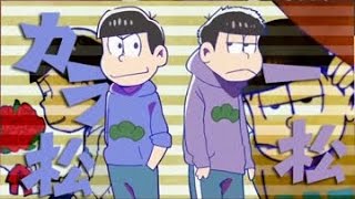 【おそ松さん】一松バズーカで天国と地獄【音MAD】（コメ付き）