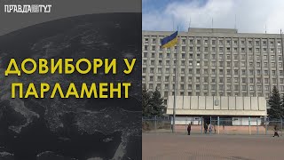 ЦВК зареєструвала 34 кандидати в народні депутати на довиборах у ВР