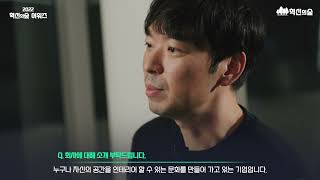 [2022 혁신의숲 어워즈] 특별상(AI양재허브상 기술부문) 수상기업 아키드로우 인터뷰