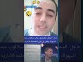 عبث سياسي رياض جراد يخلط بين اختصاصات المحاكم ويطعن في قرارات القضاء الإداري