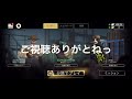 《tacticool》 八咫烏 対1試合目 野良mix 2試合目 神風mix 【battle or dance】