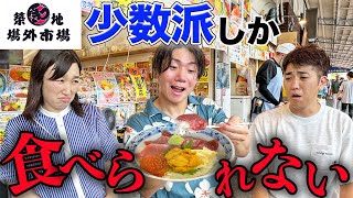 注文被ったら食べられません！大食い築地食べ歩き！！【寿司、牛丼、海鮮丼】