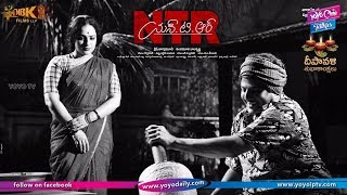 NTR Biopic Nithya Menon First Look Teaser | Balakrishna | Tollywood | YOYO Cine Talkies