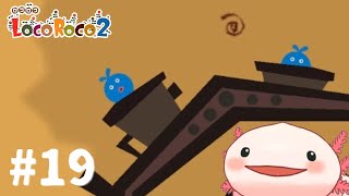 私、ロコロコを転がして世界を救う！【LocoRoco2】#19