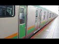 【小田原～籠原間各駅停車】上野東京ライン高崎線直通普通籠原行きe231系近郊型s 21編成 機器更新車 k 41編成 機器更新車 15両　横浜駅発車