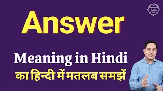 Answer meaning in Hindi | Answer ka kya matlab hota hai | online English speaking classes