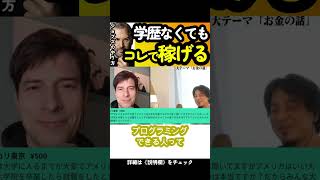 【パックン】日本とアメリカのエンジニアの違い