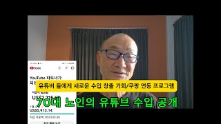 독거노인 라오스 생활기/