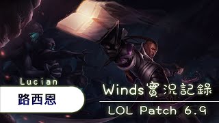 【Winds】乾爹粗乃玩 [84] 平常我玩將狗都說我尾頭就算了現在我玩凱瑞角撿頭合情合理吧!! 20160513