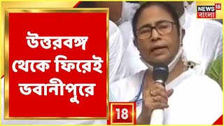 Mamata Banerjee : \