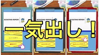 あんなに溜めてた星5確定チケットを一気にめくった