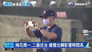 中颱梅花08:30發布海警 路徑若偏西恐陸警｜華視新聞 20220911