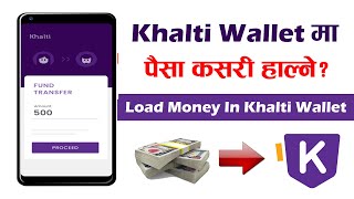 How To Load Money In Khalti Wallet From Mobile Banking/Khalti Bank Direct? Load Fund In Khalti 2022