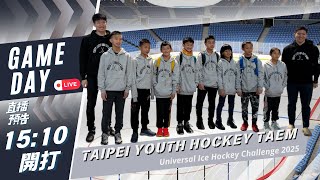 Universal Ice Hockey Challenge 2025-Kings U12 vs TAIPEI YOUTH