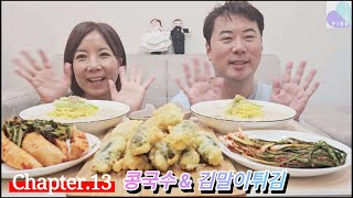 간단하게 콩국수 먹자고 했는데... (+김말이튀김 3시간)