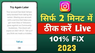 💯How To Fix Instagram Try AgainLater Problem | Try AgainLater Instagram Problem SolveKaise Karen