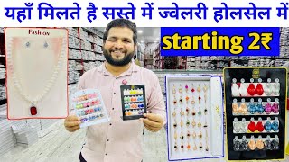 Fancy Western Jewellery Wholesale in Mumbai | यहाँ मिलते है सस्ते में | Fashion Jewellery Wholesale