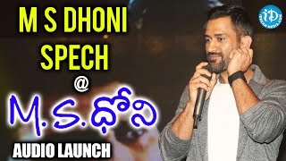 Dhoni Full Speech @ M S Dhoni Telugu Movie Audio Launch || Sushant Singh Rajput, SS Rajamouli