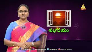 SHUBODAYAM | Mekala Kusuma | EPISODE 561 | అసూయను అదిగమించిదం ఎలా | 16 JANUARY 2023 | DIVYAVANI TV