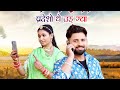 New Rajasthani song 2024 | Banna Pardesha | Bablu Ankiya || Sonu kuwar || Marwadi New Song 2024