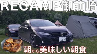 【シビキャン】広々使えるテントサイト！車4台くらい入る？小鳥の声が心地よいキャンプ！