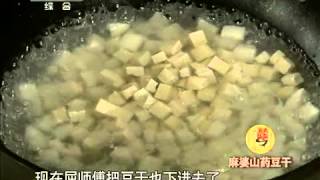 天天饮食 《天天饮食》 20111008 麻婆山药豆干