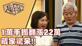 【完整版】20200108 大尋寶家 美玉藏家收集樂 經典好物通通有!? 尊貴唐卡大集合 名師精作開眼界!?