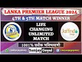 LPL 2024 4th Match | Dambulla Sixers vs Jaffna Kings Match Prediction | DAS vs JKS Dream11