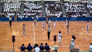 2014近畿大会　女子決勝　大阪桐蔭ｘ大阪薫英女学院 1Q，2Q