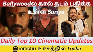 Bollywoodல கால் தடம் பதித்த Suriya | இமாலய உச்சத்தில் நடிகை Trisha