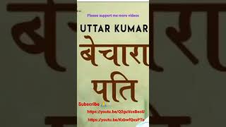 Bechara Pati | Vikas ki Bahu movie Scene | Uttar Kumar & Kavita joshi       Dhakad chhora