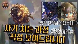 [섀도우버스/ROG] 사기 치는 과정 직접 보여드립니다. 중립 비숍 (ニュートラルビショップ)