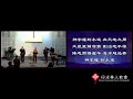 中文堂02月09日直播 chinese sunday service 02 09 2025