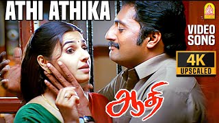 Athi Athika - 4K Video Song | அத்தி அத்திகா | Aathi | Vijay | Trisha | Vidyasagar | Ayngaran