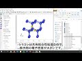 バンド計算をやってみよう　try to calculate the electronic band structure