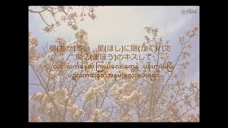 Download Lagu ハッピーエンド Kamishiraishi Mone lyric... MP3 Gratis
